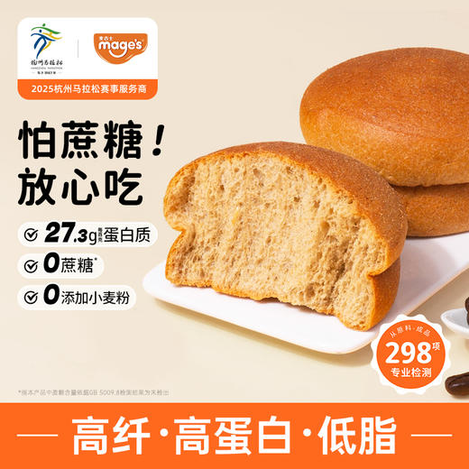 麦吉士五零面包欧包高蛋白轻态面包无小麦粉无蔗糖 商品图0