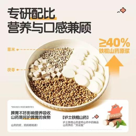 周四取货：【铁棍山药小细面】一盒400克（5包）细软易煮熟，适合孩子吃的营养小细面。 商品图2