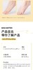 妆字号足部按摩净揉去角质霜 商品缩略图14