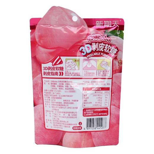新期天白桃bobo 3D剥皮软糖（白桃味）75g 商品图7