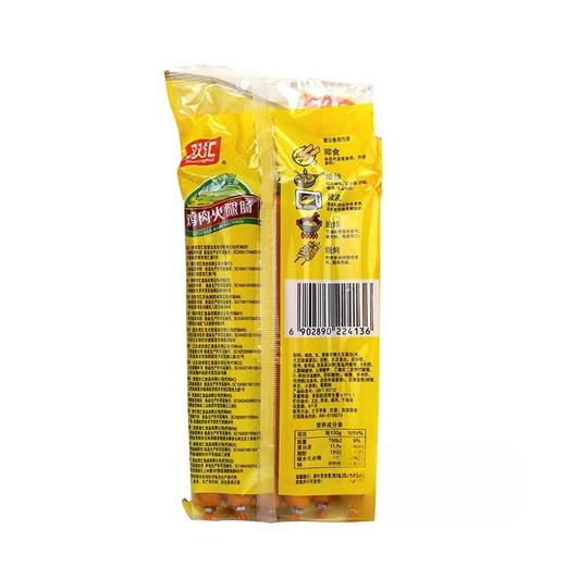 双汇25g*9非清真鸡肉火腿肠 商品图1