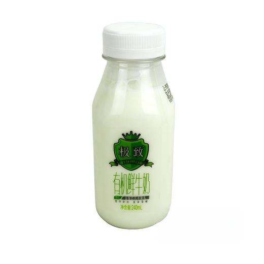 三元240ml极致有机鲜牛奶 商品图0