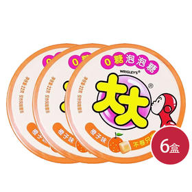 大大不卷只吹无糖泡泡糖橙子味22g*6(6923450612774)