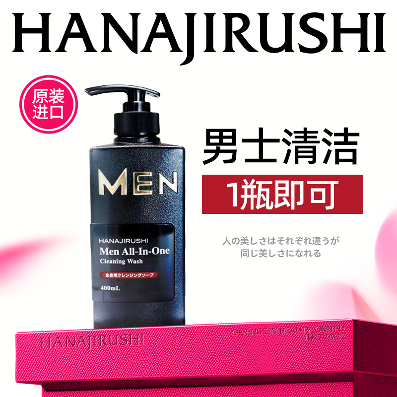 花印男士焕能洗颜沐浴凝露400ml