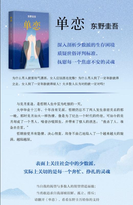 【独家旧书3折】单恋 二手书籍（新疆 西藏 甘肃 青海 海南不发货）bj 商品图2