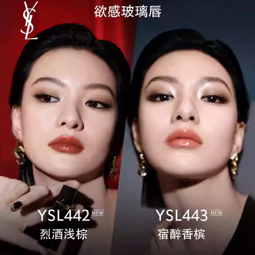 【买一送一 套盒装！不顺从即自由！】YSL自由之水香水50ml edp 赠：黑管唇釉5.5ml正装(#407#416#420#425#441可选) 新期效 商品图4