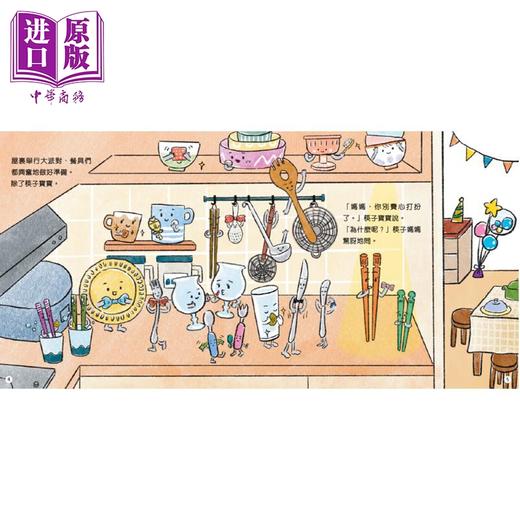【中商原版】Fun China趣读中华 小物品大中华系列 筷子宝宝开派对 港台原版 儿童绘本故事书 发现自我价值 学习中华礼仪 新雅 商品图1
