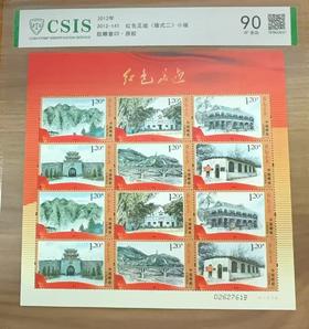 2012-14 红色足迹 小版 片材90分