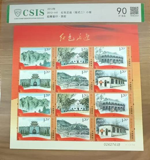 2012-14 红色足迹 小版 片材90分 商品图0