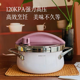 【高压力锅 也可以汤锅】3L  燃气电磁炉通用 360°随意开盖 无需对准 快速炖煮~预售3天