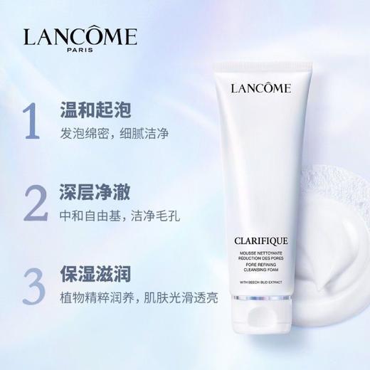 【限时特惠】Lancome 兰蔻极光氨基酸洁面 温和清洁洗面奶125ml 商品图3