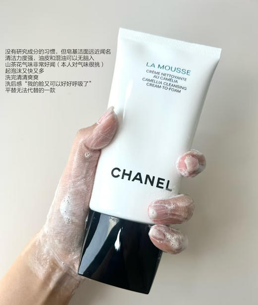 新款CHANEL香奈儿山茶山洗面奶150ml 商品图2