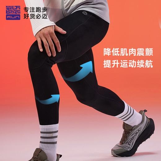 必迈秋冬新款跑步热能紧身长裤V5男子健身运动训练裤弹力支撑长裤 商品图7