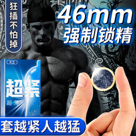 大卫避孕套 超小号安全套超薄玻尿酸套套女性快潮成人计生情趣性用品