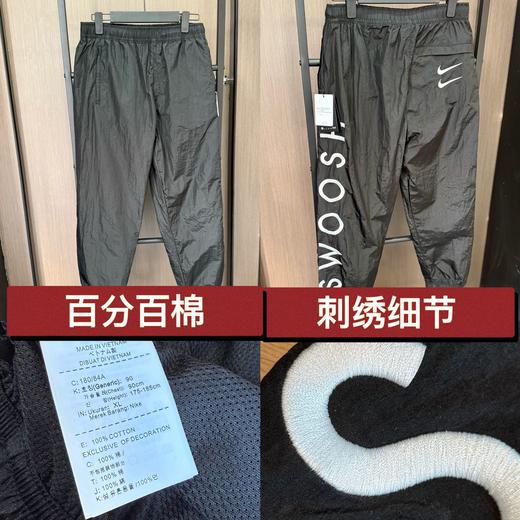 耐家 Sportswear Swoosh 刺绣logo印花运动梭织长裤 商品图0