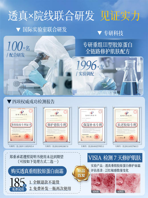 【速补水·高保湿·强修护】重组胶原蛋白高保湿面霜补水滋润肌肤舒缓晒后泛红屏障受损修护 商品图3