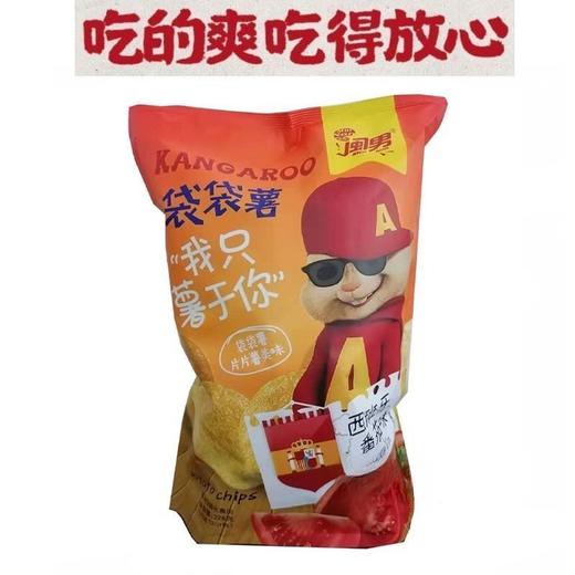 TD闽男208g西班牙番茄味袋袋薯 商品图1