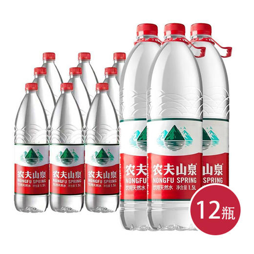 农夫山泉矿泉水1500ml *12瓶(921168520015) 商品图0