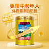 SY23-1版(谱华威)荷兰乳牛心衡瑞护中老年营养奶粉-800g听装 商品缩略图1