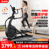 舒华（SHUA）椭圆机家用高端静音椭圆仪太空漫步机登山机健身房健身器材ET6 商品缩略图0