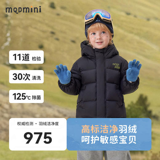 【90-140】【石墨烯发热】【MQDmini】男女童纯色连帽羽绒服 商品图2