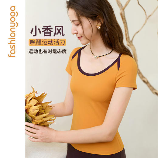凡圣瑜伽优雅撞色U领短袖 FC15369 商品图0