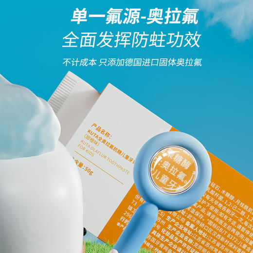 【超模君严选】KUTA儿童奥拉氟牙膏-抗糖款（阳光甜橙味/草莓味）含氟牙膏50g/支 商品图3