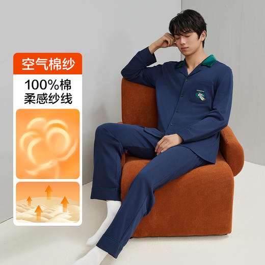 【清仓捡漏】【有棵树】【L-3XL】男士春秋开衫家居服套装 商品图2