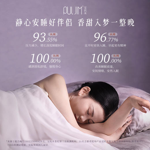 【宝肌米】精油爆珠贴 商品图3