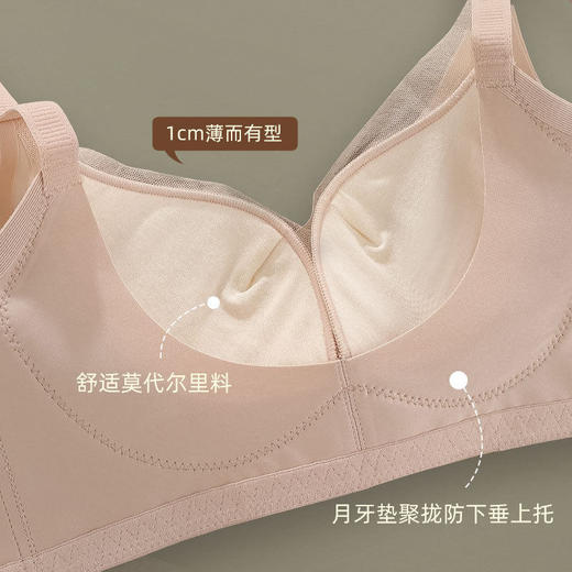 ZYQ-638  无痕内衣小胸薄款透气舒适莫代尔调整型聚拢显大防下垂无侧骨文胸（单件） 商品图2