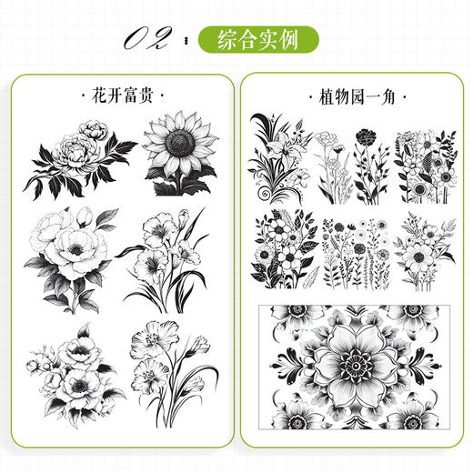 黑白装饰画灵感素材集 植物篇 插画素材画册画集临摹涂色控笔图册 植物插画素材黑白创意插图 商品图2
