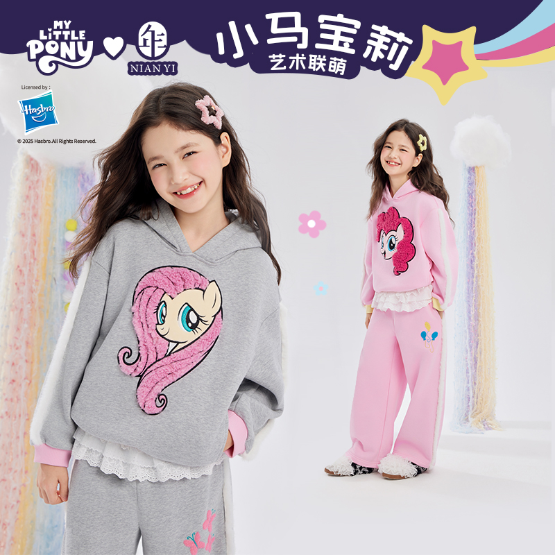 小马宝莉卫衣套装(48小时内发货)-年衣2025
