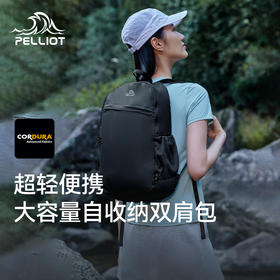 伯希和户外双肩包男CORDURA大容量便携徒步登山包女背包运动书包
