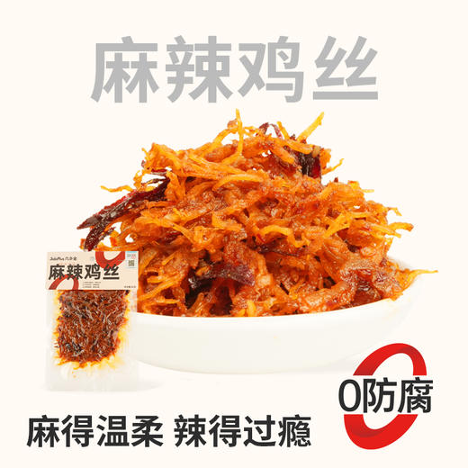 【鲜食新品】几多全麻辣鸡丝 80g/包 商品图0