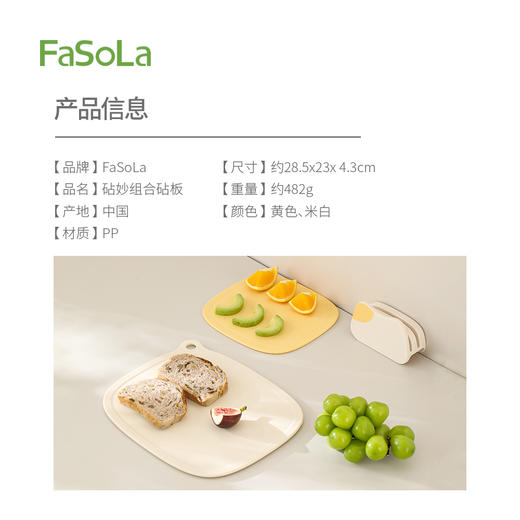 FaSoLa菜板砧板家用切菜板案板切水果垫板专板专用砧妙组合砧板 商品图7