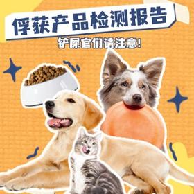 俘获产品检测报告大公开