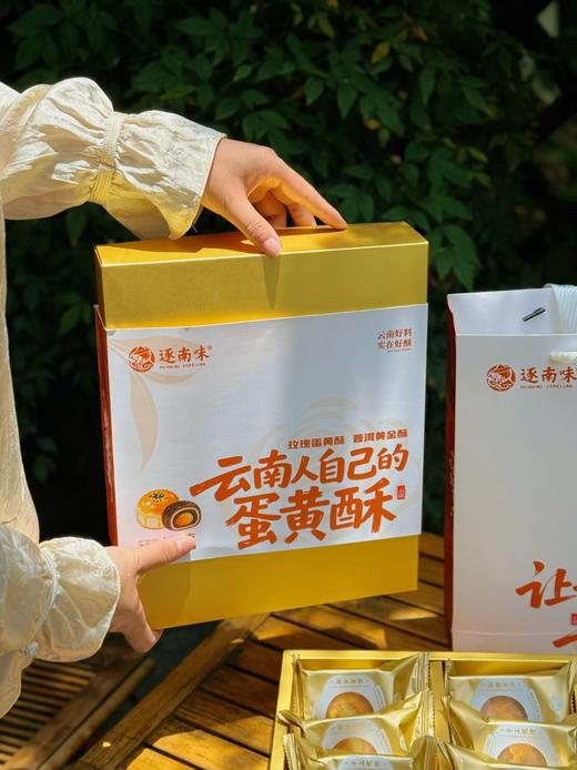 一口云腿酥心云南特产酥皮火腿月饼 / 逐南味蛋黄酥 商品图4