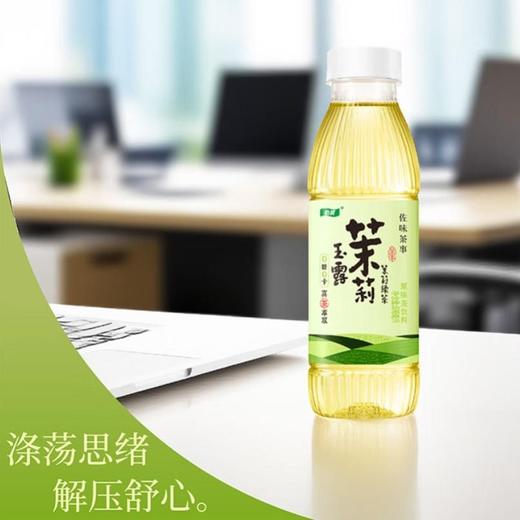 怡宝佐味茶事 茉莉玉露茶500ml 商品图1