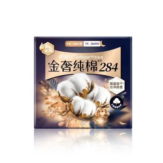 【超市】护舒宝纯棉夜用卫生巾284mm*7片/包 商品图0
