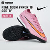 SFS耐克Nike刺客16次顶Pro TF碎钉人草足球鞋 FQ8687-600 商品缩略图0