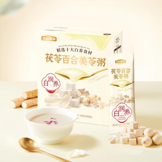 五谷磨房茯苓百合美苓粥320g(32gx10) 商品图0