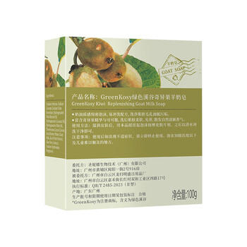 绿色溪谷香皂洗脸皂手工皂洗澡洁面洗手洗发控油肥皂男女士羊奶沐浴皂100g /个人护理 /身体护理 /香皂 商品图1