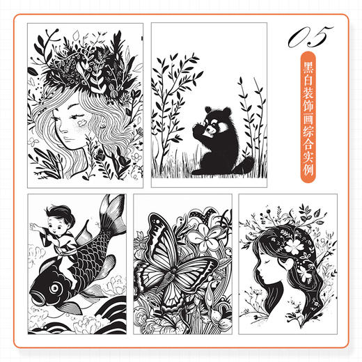 黑白装饰画灵感素材集 人物动物篇 插画素材画册画集临摹涂色控笔图册 人物动物插画素材黑白创意插图 商品图3