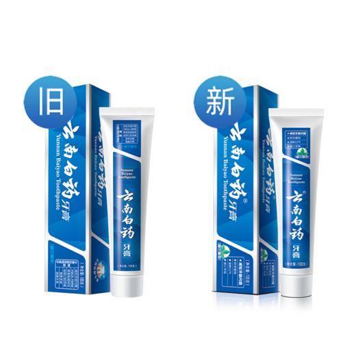 云南白药牙膏 留兰香型100g 商品图7