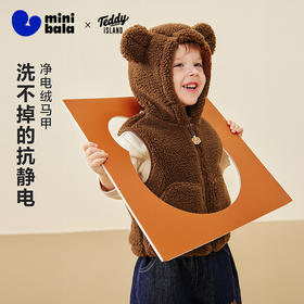 【净电绒】迷你巴拉男女童马甲联名泰迪熊宝宝背心2025冬新品