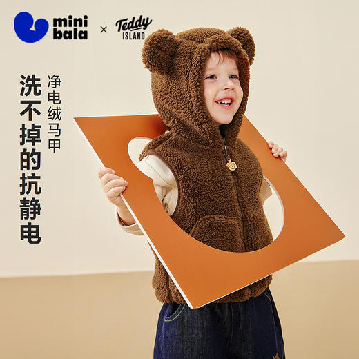 【净电绒】迷你巴拉男女童马甲联名泰迪熊宝宝背心2025冬新品 商品图0