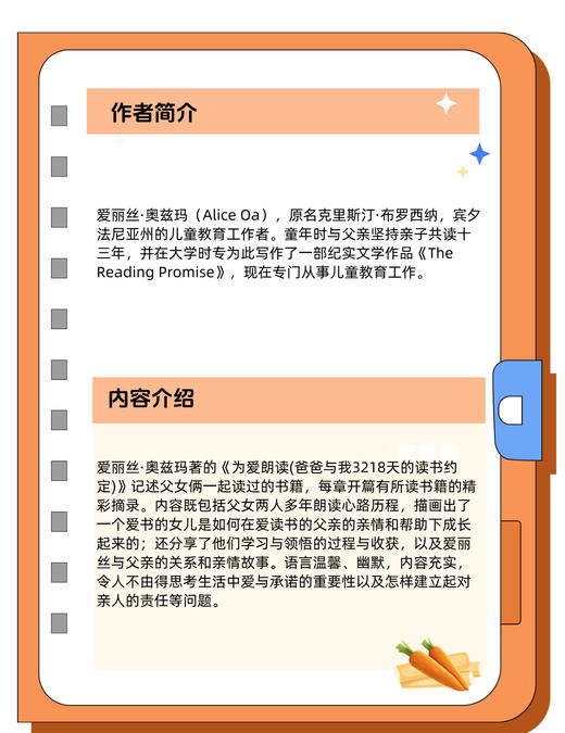 【独家旧书3折】为爱朗读 二手书籍（新疆 西藏 甘肃 青海 海南不发货）bj 商品图2