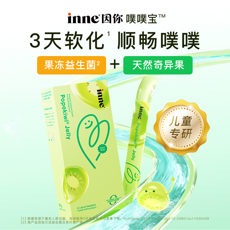 【H】inne噗噗宝婴幼儿益生菌后生元儿童顺排调肠胃助消化