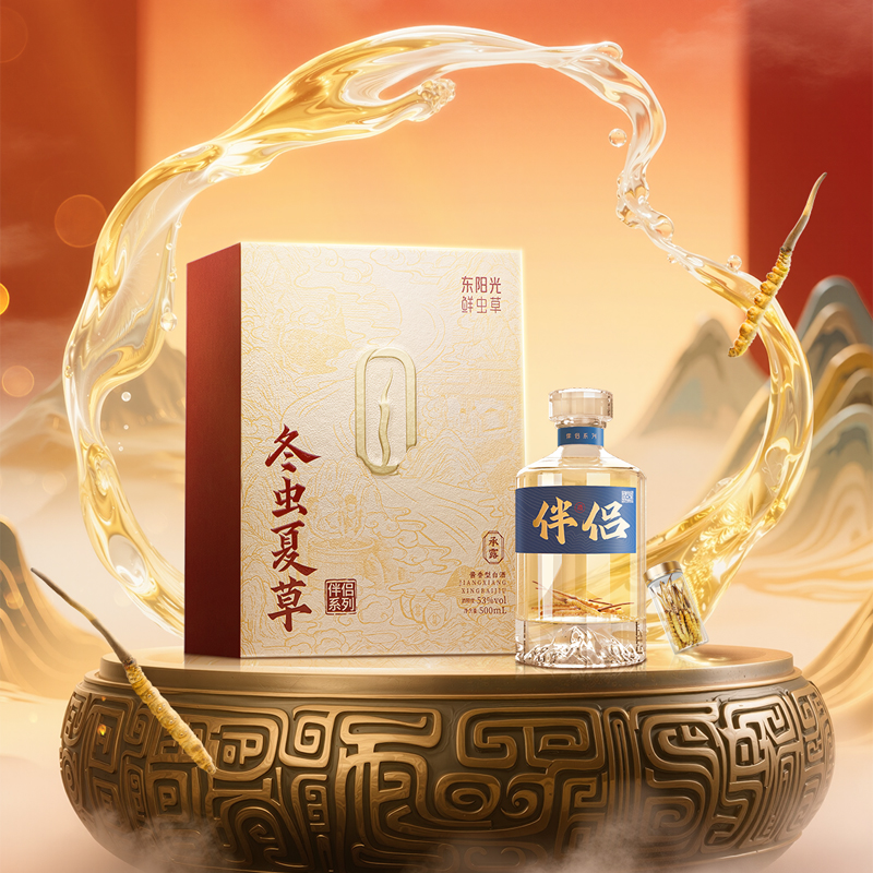 东阳光冬虫夏草伴侣酒礼赠款【承露】500ML酒+5克冬虫夏草（2800-3600）