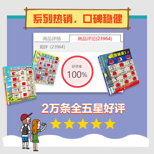 环游世界关窗破案（全2册）（逛市场关窗破案+博物馆里关窗破案） 商品图5